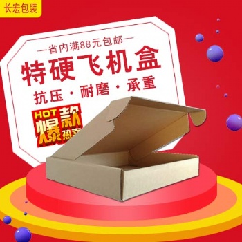 搬家箱全东三省急速发货 工厂直营 采购平台