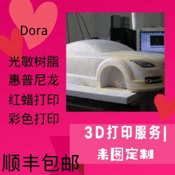 五金手板塑胶手板模型加工3D打印CNC精密加工真空复模工艺齐全来图定制