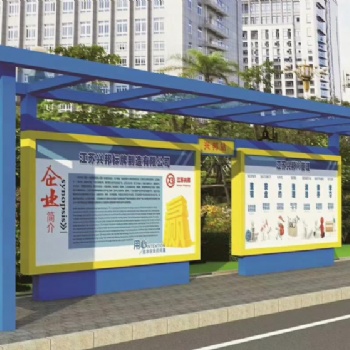 江苏衡誉公交站台中高端定制