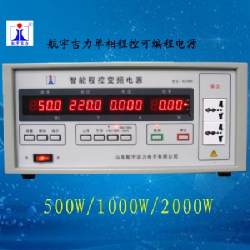 500W变频电源单相稳压稳频电源220v50hz调频