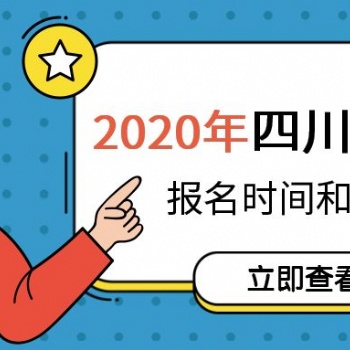 考本科需要什么条件-四川途涯升学教育达州分校