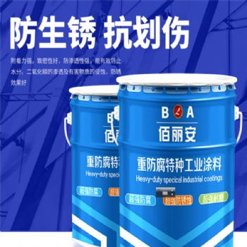 厂家供应环氧树脂防腐面漆 工业防腐涂料