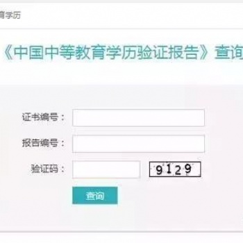 【成人学历】学信网改版--四川途涯升学教育达州分校