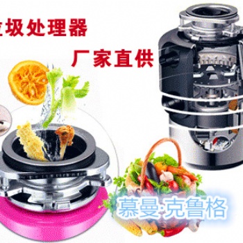 新型无线开关家用垃圾处理器