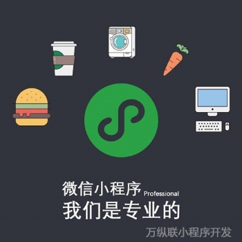 线下店铺过多运营麻烦，微信小程序开发给你助力