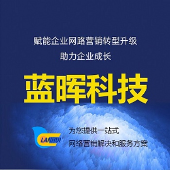 微信小程序开发找蓝晖科技，专注于小程序开发设计