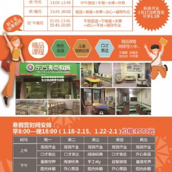 东方沸点钦州校区1月5号开业，积攒送礼