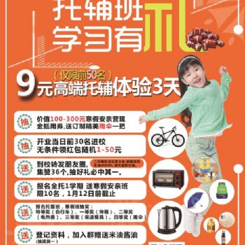 东方沸点钦州校区明天开业，积攒送礼