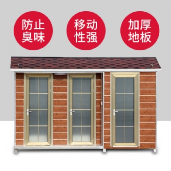 淄博移动厕所厂家 户外定制移动厕所卫生间 工地景区环保厕所