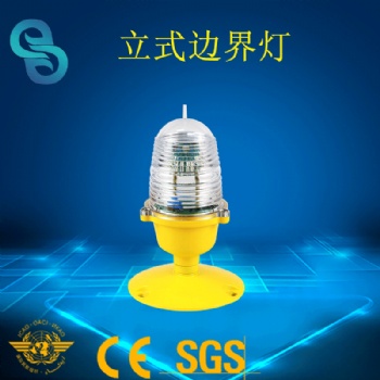 直升机停机坪立式边界灯