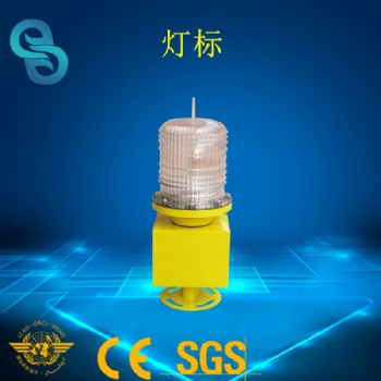 直升机停机坪机场灯标