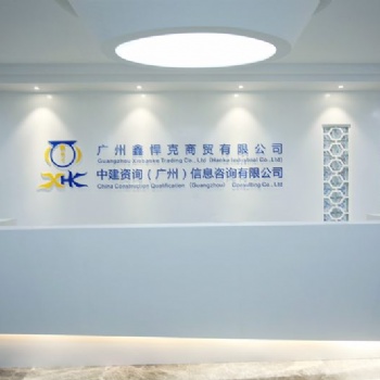 我司提供干货申办公路交通工程乙级资质，包火速公告拿证！