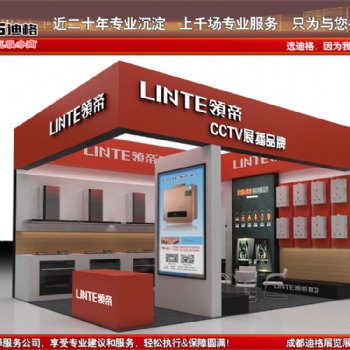 提供2020年天一成都家博会展位设计搭建服务