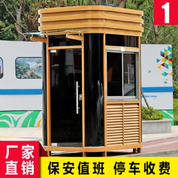 成品岗亭 治安岗亭 收费保安交通服务值班休息阳光房 成品现货