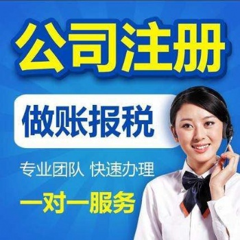信阳市羊山新区怎么快速办理营业执照