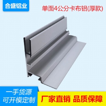 供应40卡布灯箱边框卡布灯箱铝型材