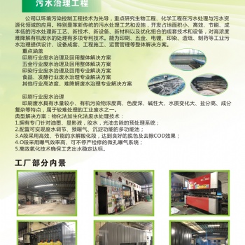 广东印刷厂污水处理工程