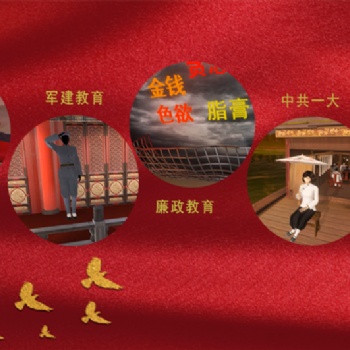 VR助力红色文化传承，科技**追溯红色足迹