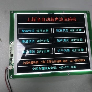 东莞VA黑膜液晶屏，东莞BTN液晶屏