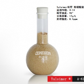 去除水中硝酸盐，硝态氮的正确处理方法
