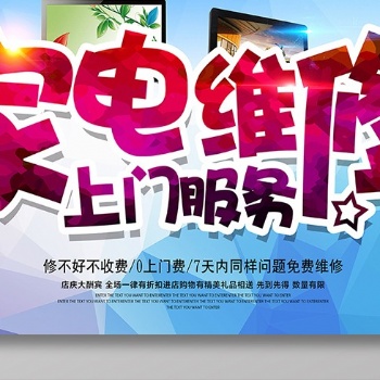 即墨海信电视售后服务中心维修电话