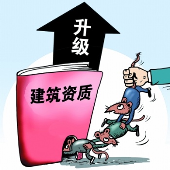 北京建筑总包资质代理服务