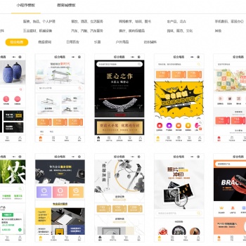 各行业在线商城网站快速搭建手机商城开发