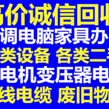 成都办公设备回收成都办公设备回收公司