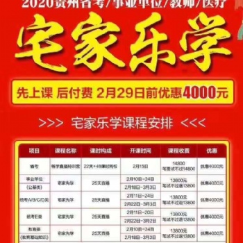宅家乐学课程1元抢占0元助学