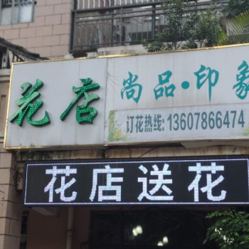 南宁青秀万达花店二十四小时送花