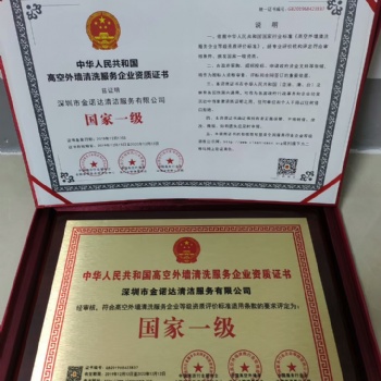 办理管道疏通清洗服务证书需要什么资料