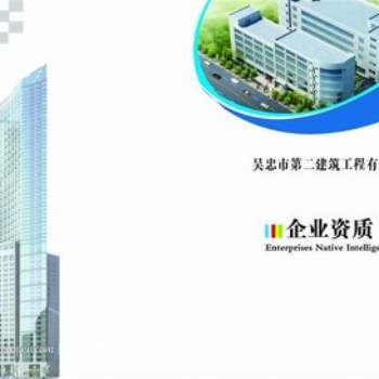 北京防水防腐保温专业承包资质
