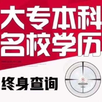 达州提升学历请到金榜题名教育