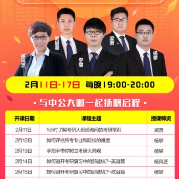佛山中公教育免费咨询