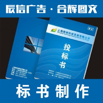 常州图文快印，标书排版，标书打印，标书制作，标书装订