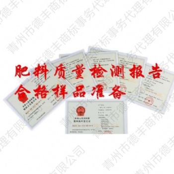 肥料检测标准，肥料生产标准，水溶肥料检测标准NY1107-2010