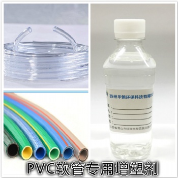 PVC软管增塑剂 替代二辛酯二丁酯 效果好