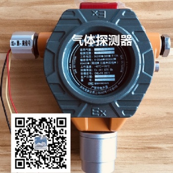 磷化氢检测系统生产厂家，固定式安装气体探测器