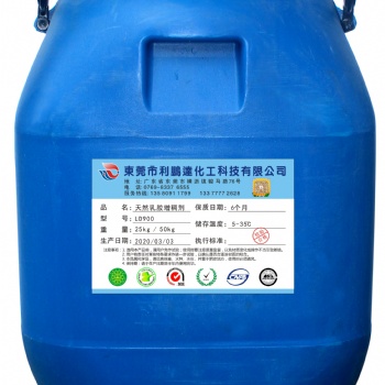 全国供应乳胶增稠剂，天然乳胶增粘剂，乳胶填充料，增稠剂