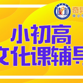 东营奇异雅教育小学到高三全科线上课程已全面上线