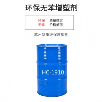 苏州增塑剂厂家 无苯增塑剂 dinch高环保增塑剂