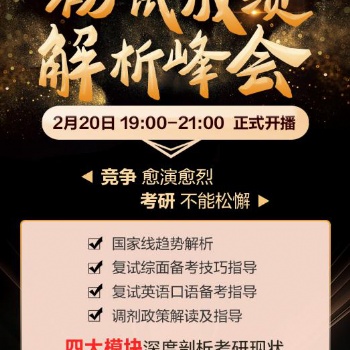 考研出成绩啦！报名截图可参与抽奖哦！