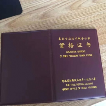 专业代理评职称论文专利发表