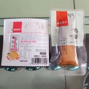 供应全自动鸡蛋干真空包装机