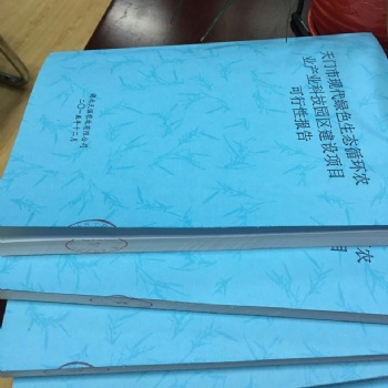 南昌市农业项目可行性报告商业计划书
