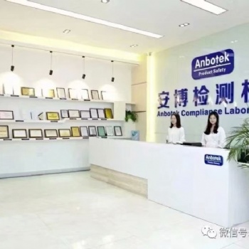 UN38.3认证产品范围 UN38.3申请所需资料 UN38.3认证流程