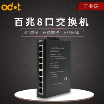 华东工业级 5/8/16网口非管理型以太网交换机 厂家质保3年