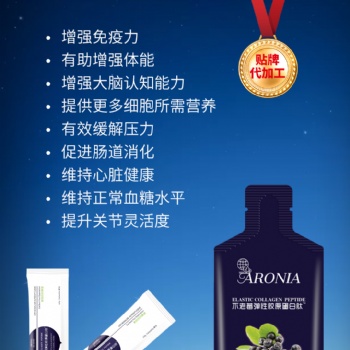 美国蓝莓饮品贴牌及其源头工厂