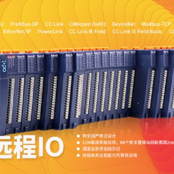 华东数字I/O采集?？槌Ъ襉EM定制-四川零点