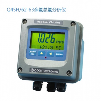 Q45H/62-63余氯总氯分析仪